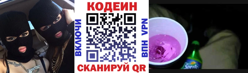 MEGA маркетплейс  Судак  Кодеин напиток Lean (лин)  darknet состав  даркнет сайт 