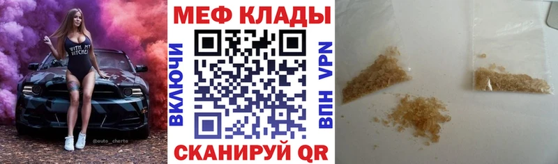 сколько стоит  omg сайт  Меф мяу мяу  Судак 