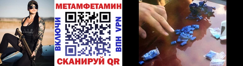 наркошоп мега вход МЕТАМФЕТАМИН Methamphetamine Судак