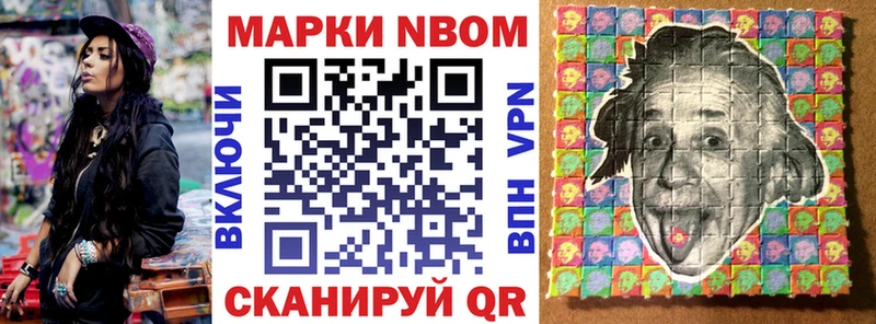 Марки NBOMe 1,8мг  цены   Судак 